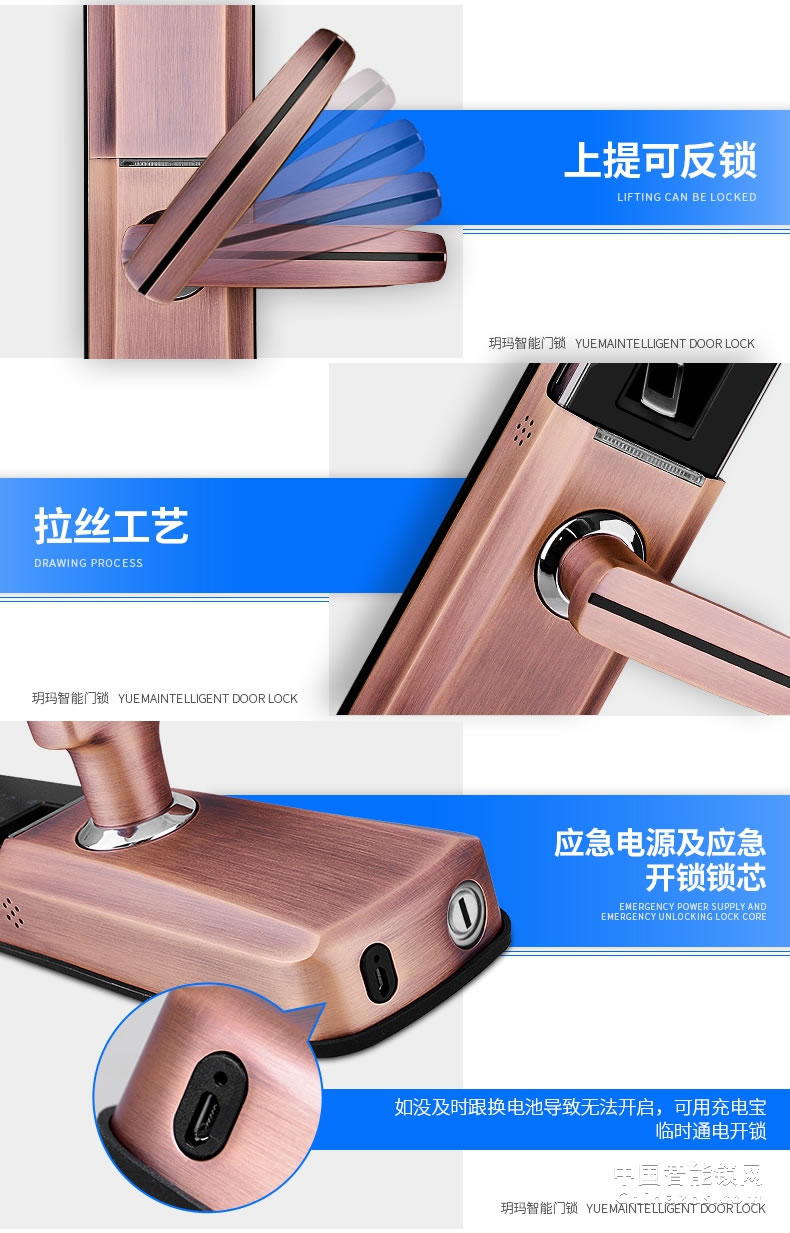 玥玛智能指纹锁 半导体滑盖APP智能门锁NBZNMS002