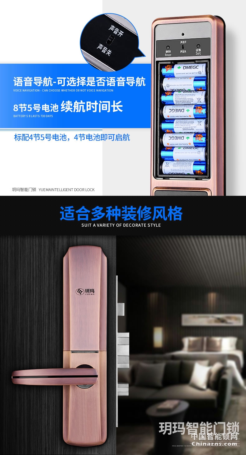 玥玛智能指纹锁 半导体滑盖APP智能门锁NBZNMS002