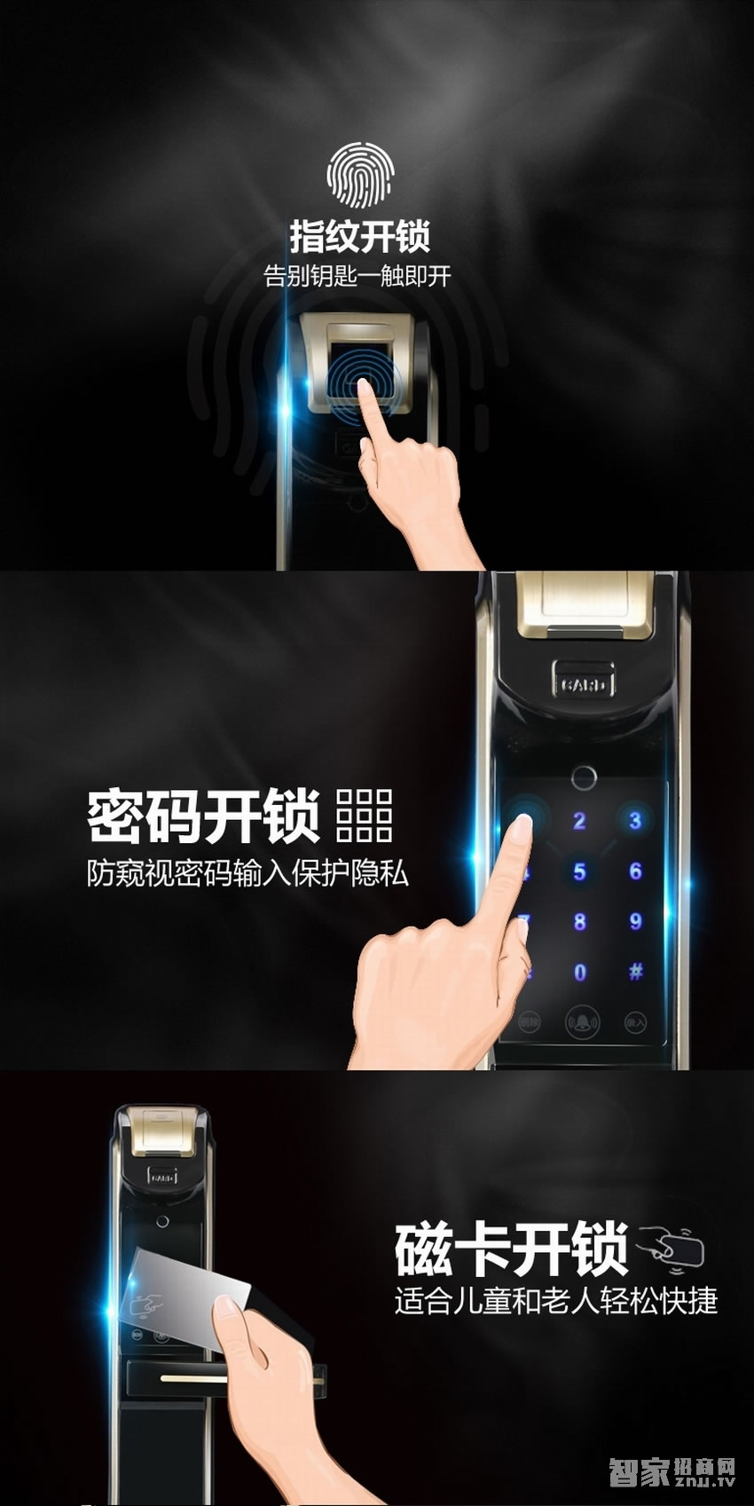 普泰升智能指纹锁 密码锁刷卡锁 防猫眼开启