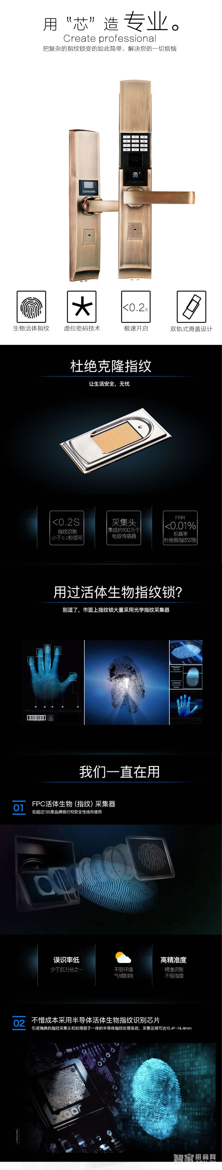 普泰升滑盖指纹锁 电子密码锁 防盗门锁