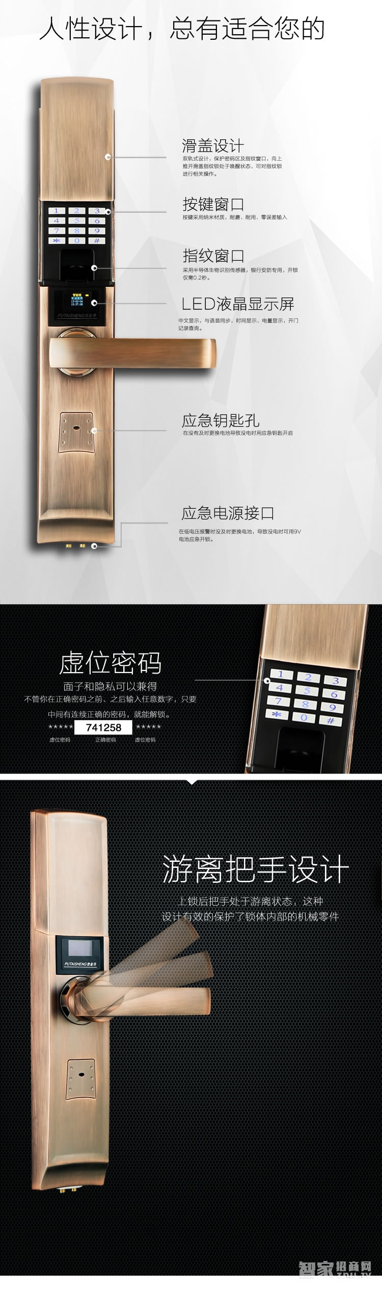 普泰升滑盖指纹锁 电子密码锁 防盗门锁