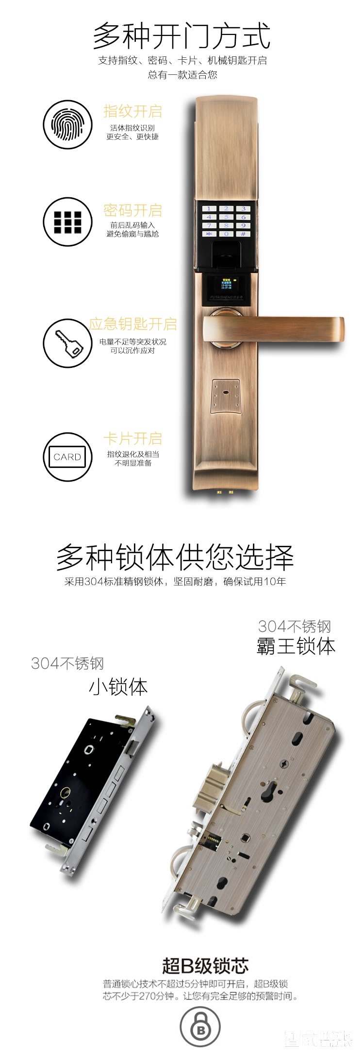 普泰升滑盖指纹锁 电子密码锁 防盗门锁