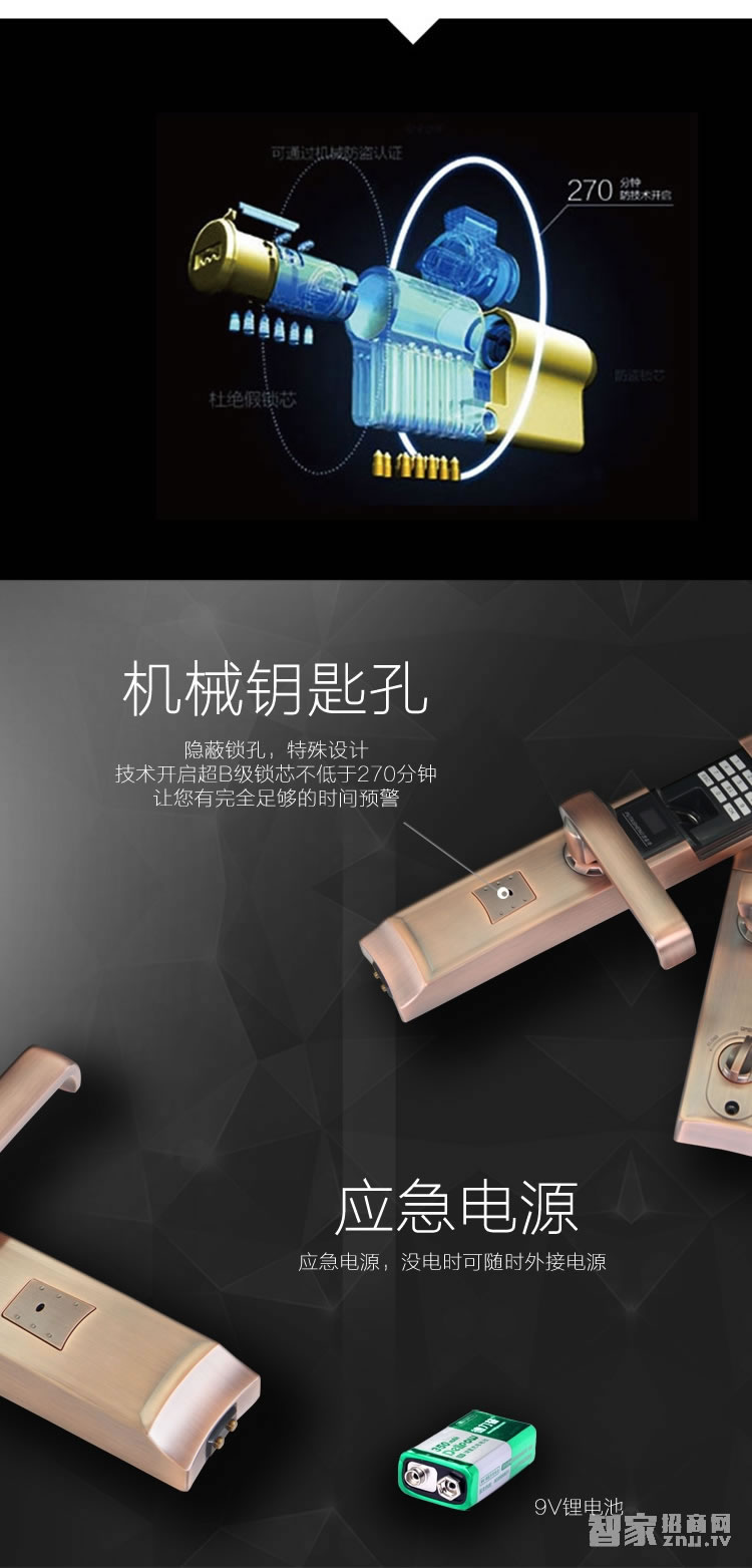 普泰升滑盖指纹锁 电子密码锁 防盗门锁