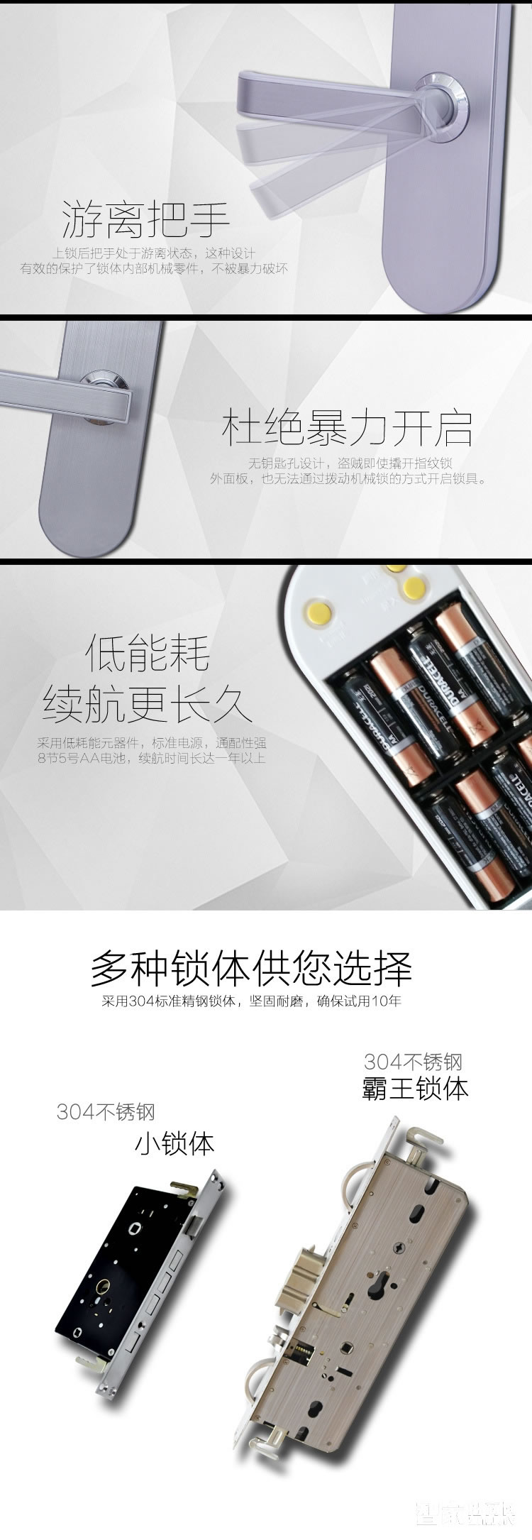 普泰升指纹密码锁 直板银色智能门锁