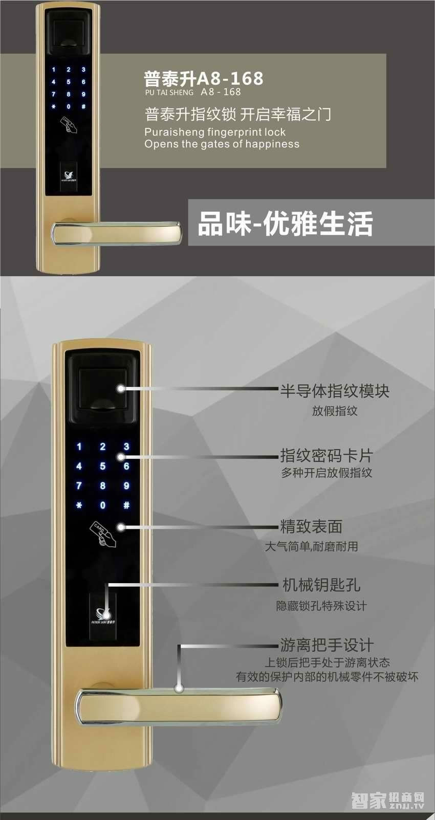 普泰升指纹锁 家用防盗门锁 半导体指纹锁