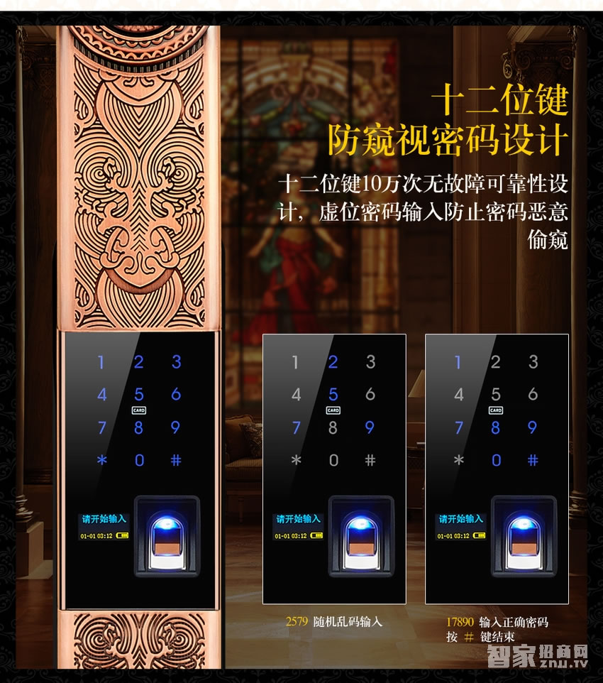 欧莱斯顿 指纹锁智能锁别墅门古典奢华家用电子锁