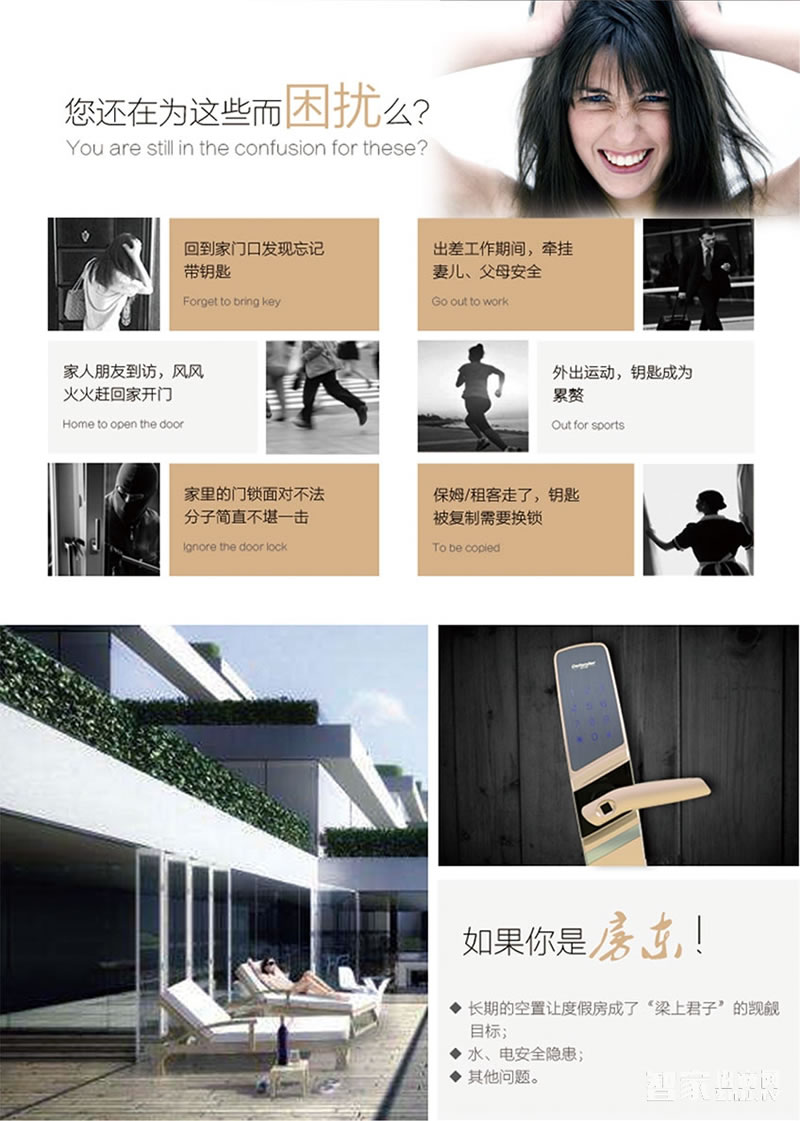帝凡德全智能门锁 手机APP远程控制