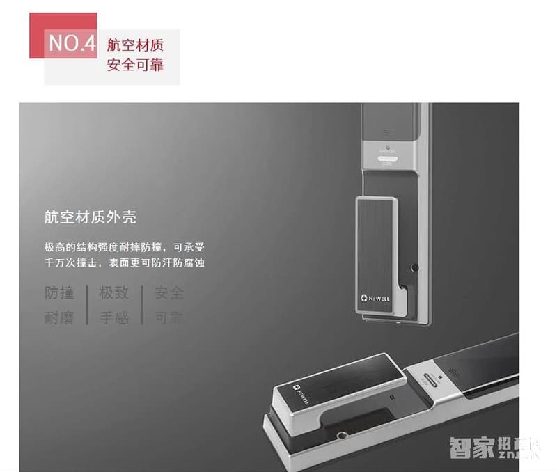 纽威尔指纹锁 智能锁金属银、三种开锁方式/6大核心功能