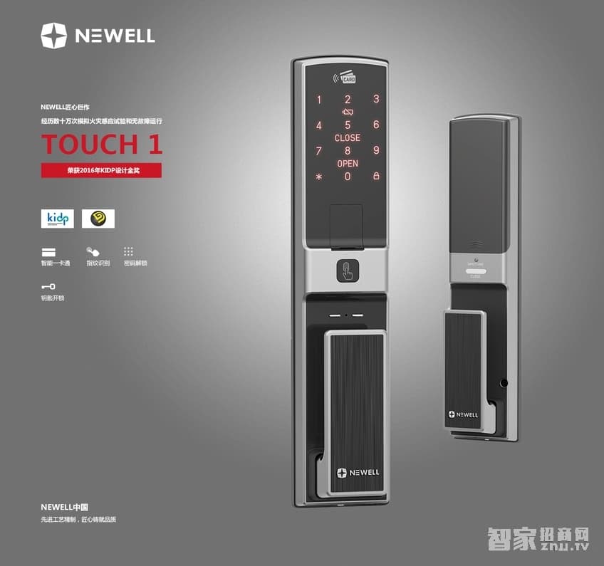 纽威尔指纹锁 智能锁深邃黑、三种开锁方式/6大核心功能