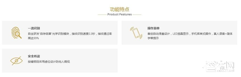 金安盾指纹密码锁 电子遥控智能锁 滑盖智能锁