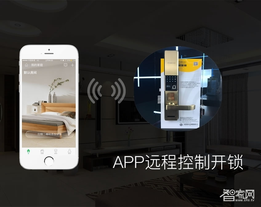 品冠智能锁 指纹锁密码锁APP开锁滑盖