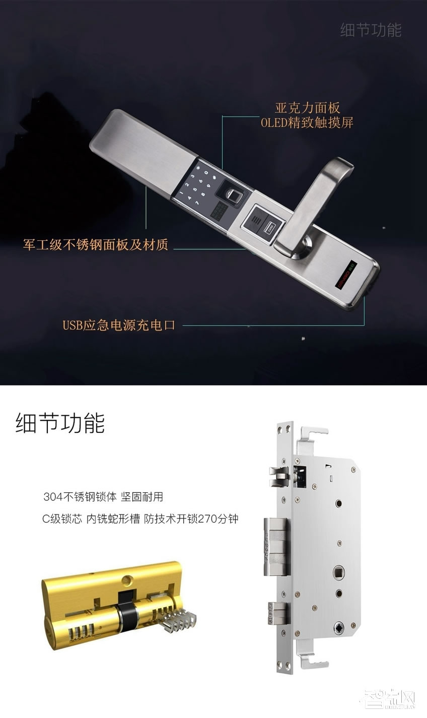 品冠智能锁 指纹锁密码锁APP开锁滑盖