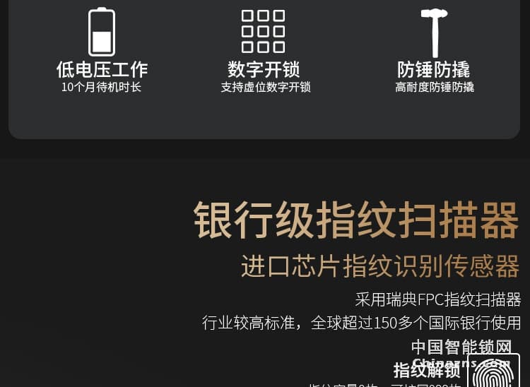 索仕顿手自一体电动滑盖指纹锁 智能锁密码锁电子锁