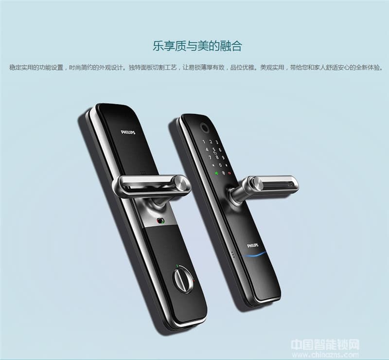 飞利浦智能锁 7100家用防盗门电子密码锁