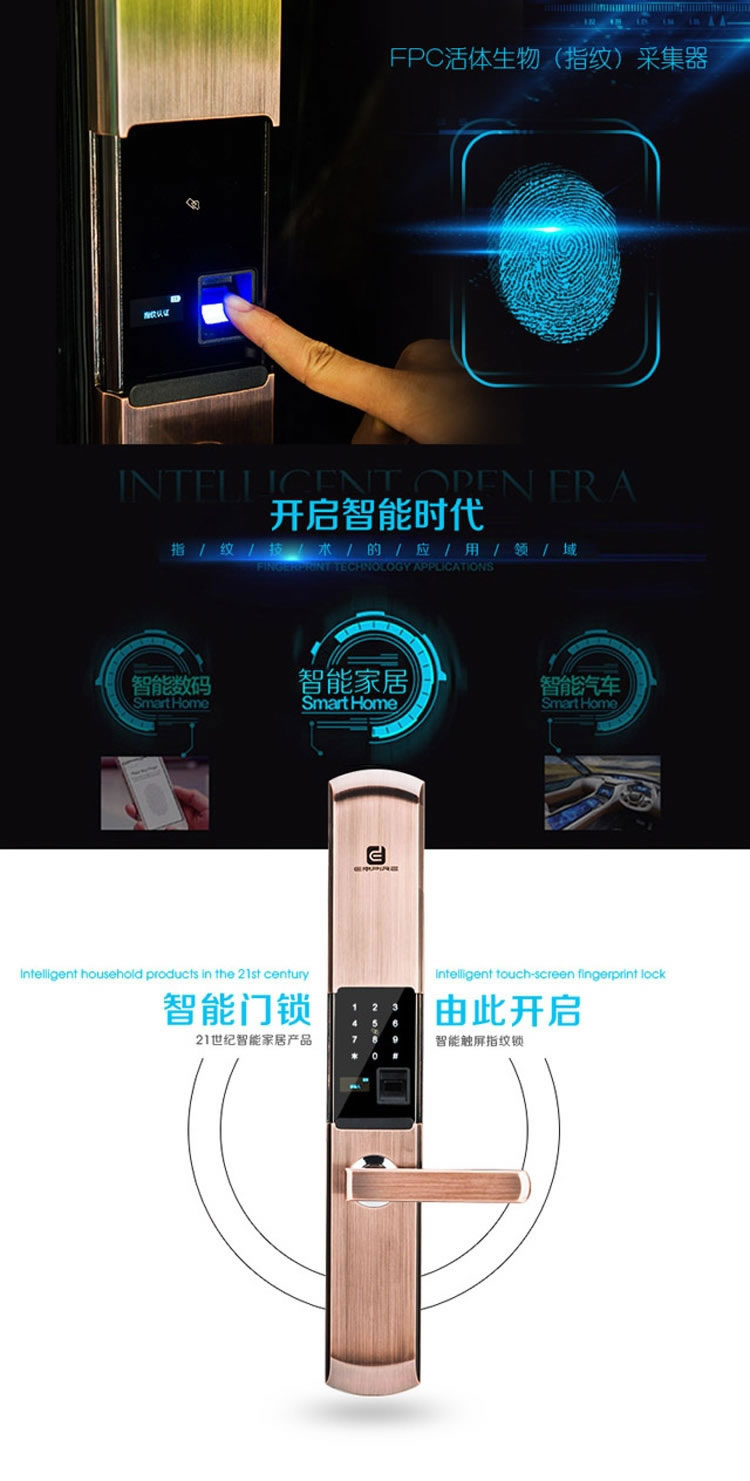 伊派尔指纹锁B级锁芯智能门锁 滑盖智能指纹密码锁