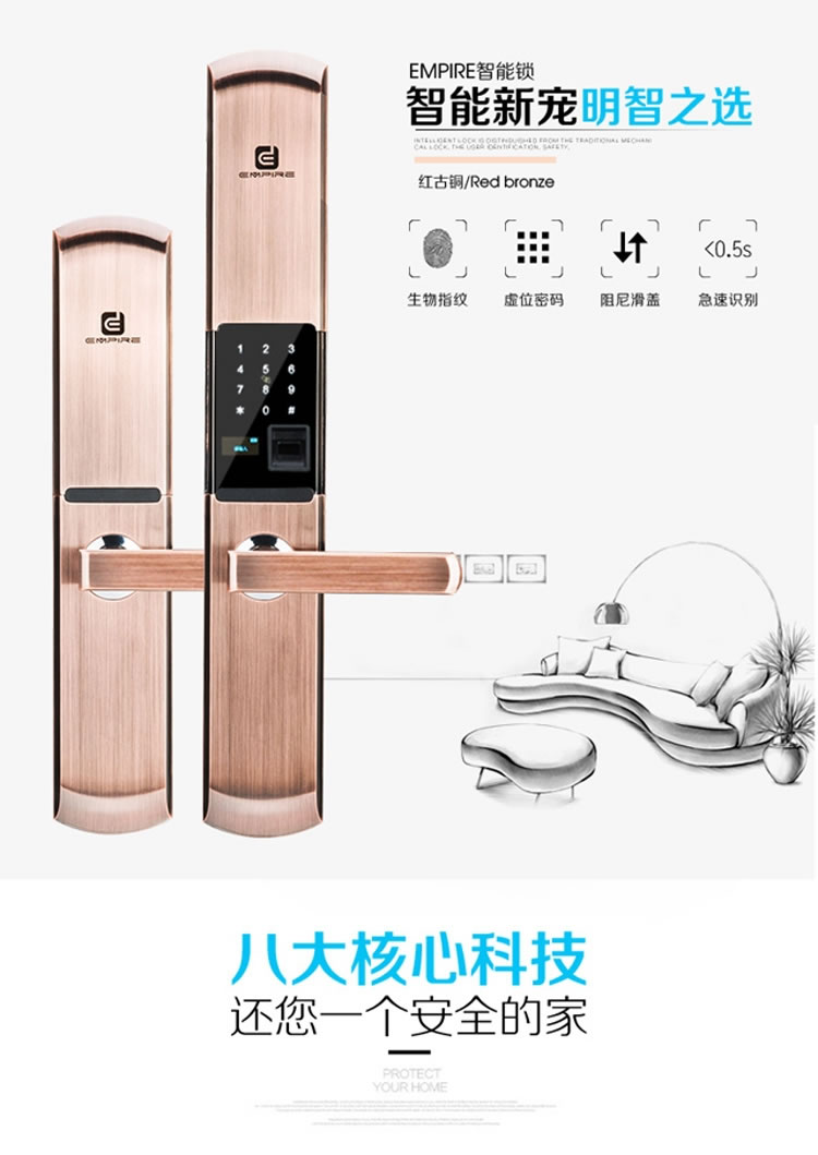 伊派尔指纹锁B级锁芯智能门锁 滑盖智能指纹密码锁