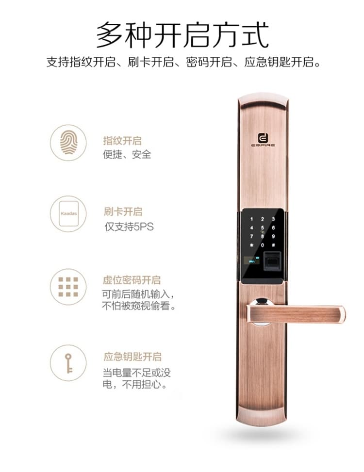 伊派尔指纹锁B级锁芯智能门锁 滑盖智能指纹密码锁