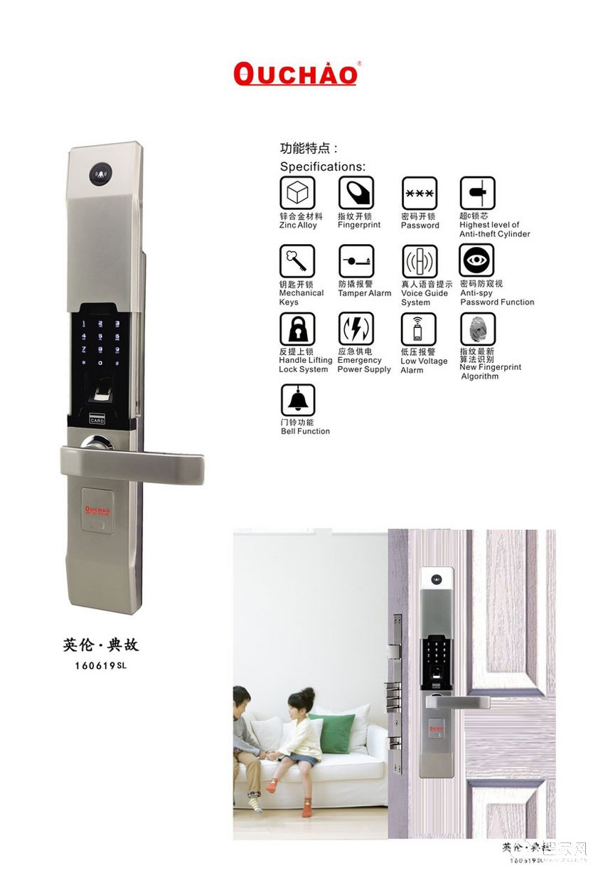 欧超滑盖智能锁 门铃功能 英伦典故160619