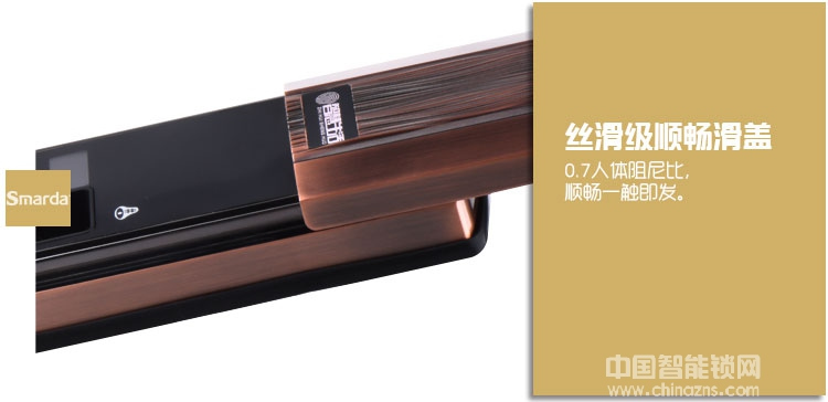 smarda指纹锁 超C级叶片锁芯指纹锁 防盗门指纹密码锁