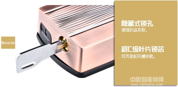 smarda指纹锁 超C级叶片锁芯指纹锁 防盗门指纹密码锁