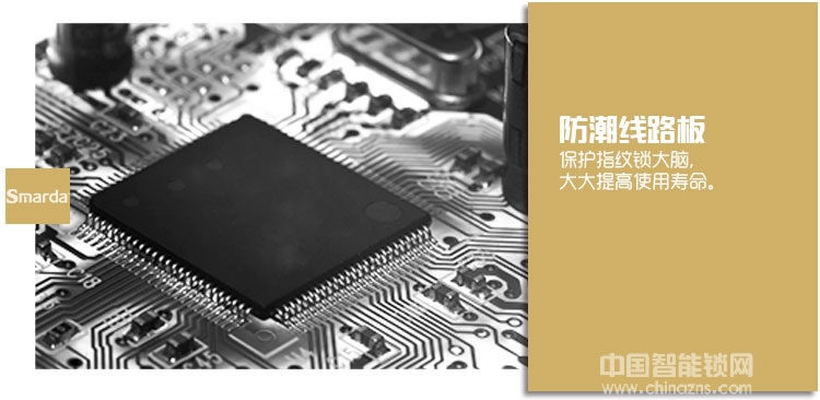 smarda指纹锁 超C级叶片锁芯指纹锁 防盗门指纹密码锁