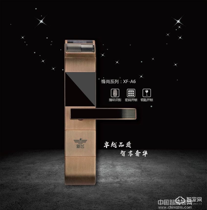 新飞FPC生物活体指纹锁  超C级防盗锁芯