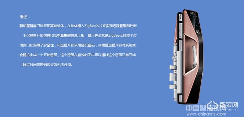 极智智能锁 指纹门锁系列 生物活体指纹 防偷窥密码