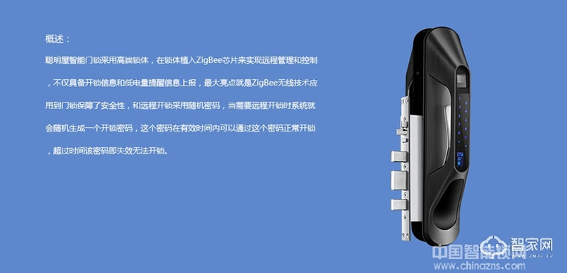 极智智能锁 联动报警智能门锁 指纹开锁识别上报