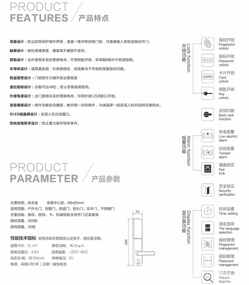 密斯顿智能锁 户外大门指纹锁 别墅智能门锁