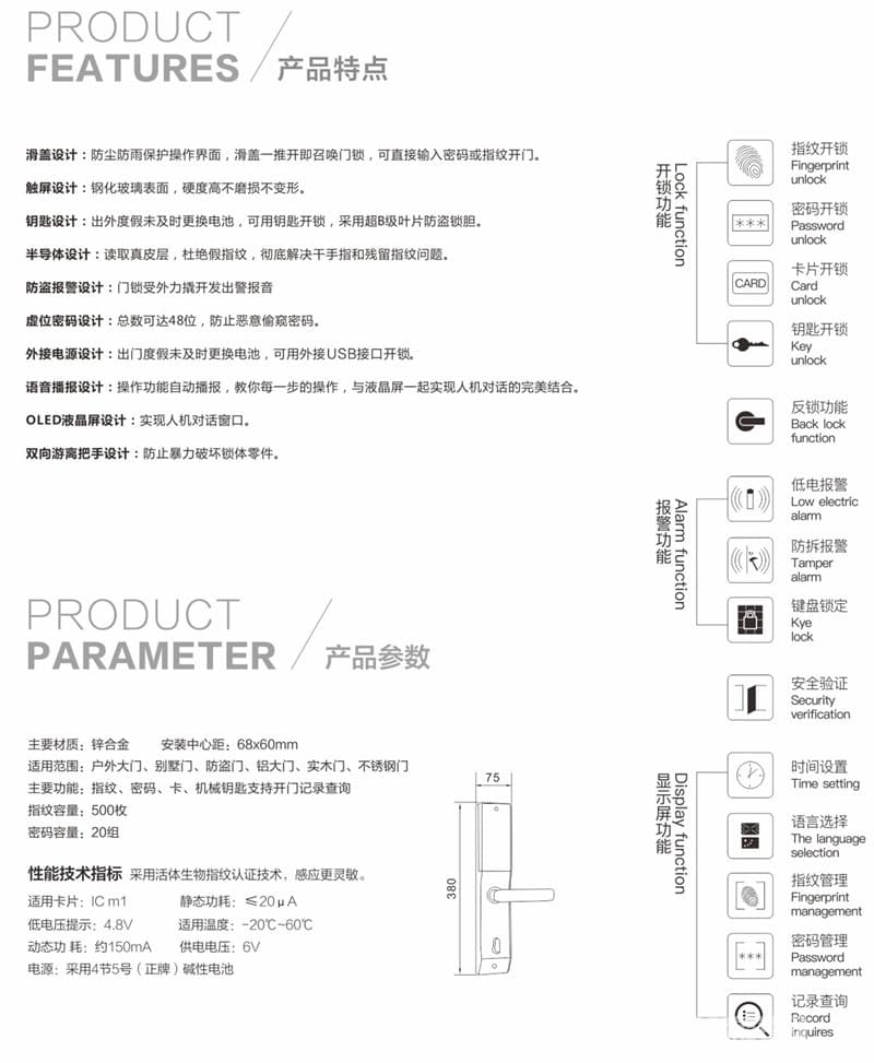 密斯顿智能锁 防雨防尘智能指纹锁 别墅滑盖智能锁