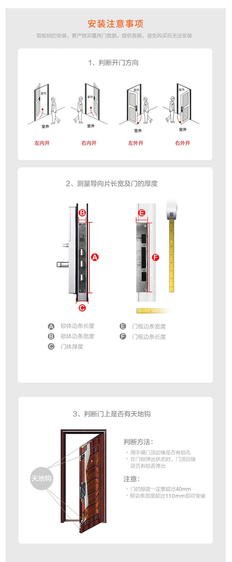 帅荣智能电子锁 密码门锁 防盗门锁指纹锁