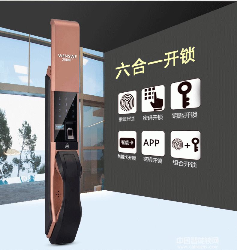 万事威全自动指纹锁 红外识别感应锁