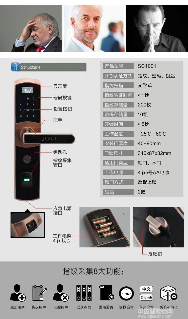 雅金智能锁 家用电子密码锁 语音提示锁