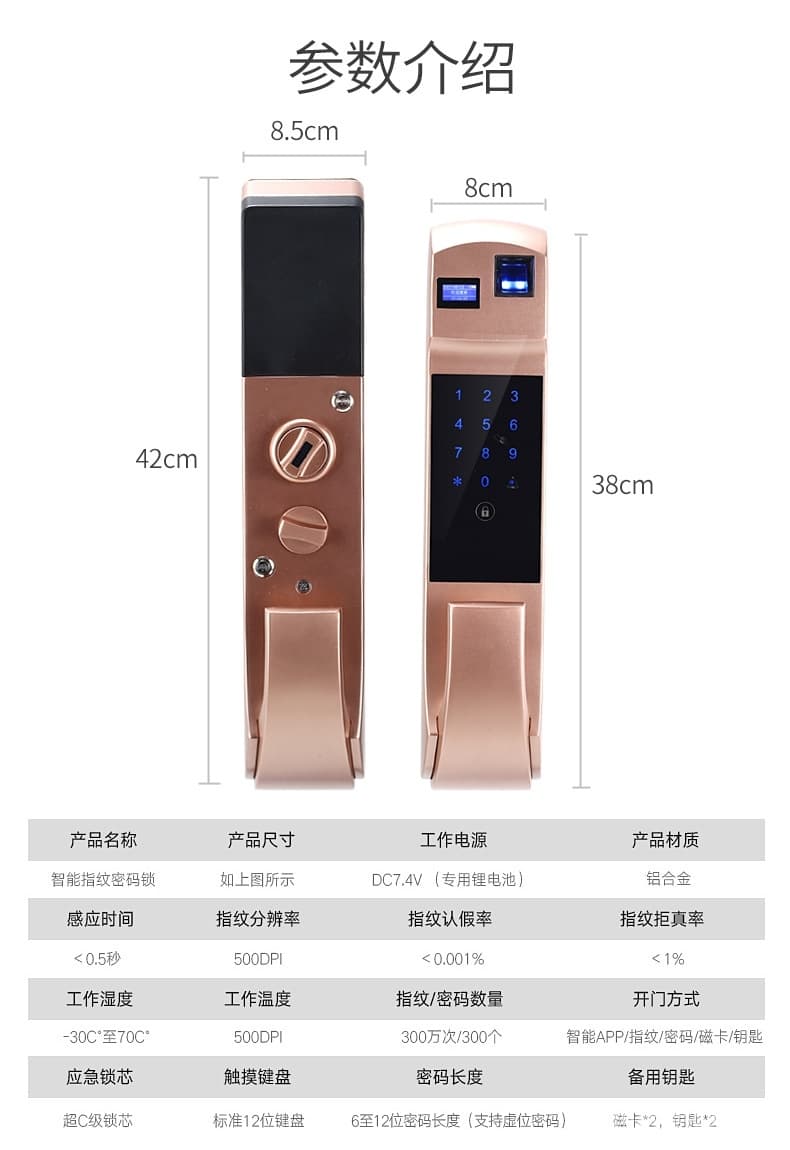 荣心智能锁 防猫眼开启指纹密码锁 全自动智能锁
