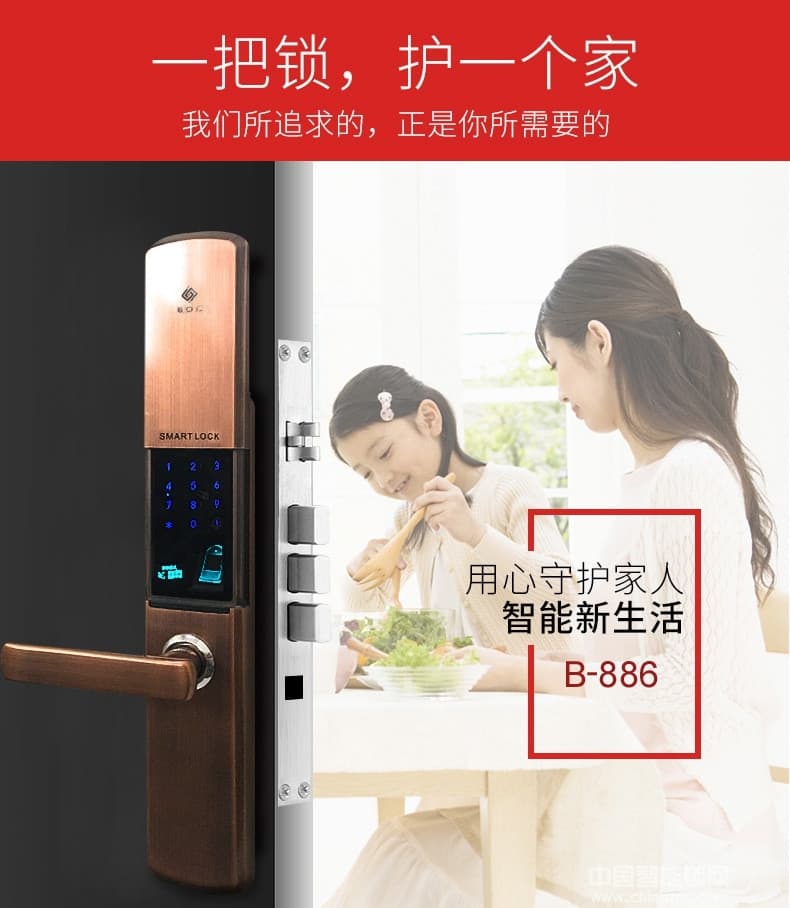 利百加智能指纹密码锁 家用电子门锁