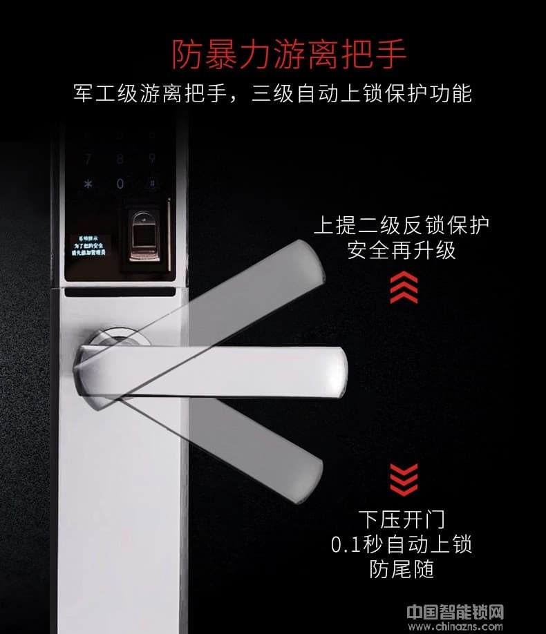 利百加智能指纹密码锁 家用电子门锁
