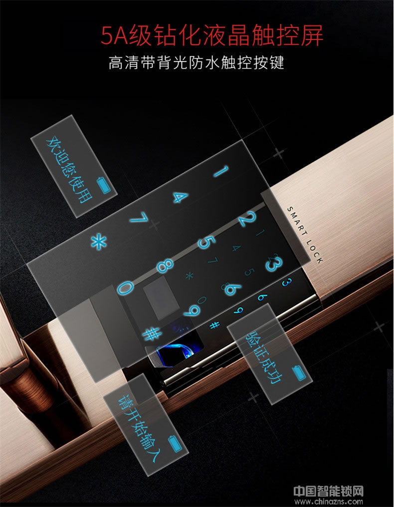 利百加智能指纹密码锁 家用电子门锁