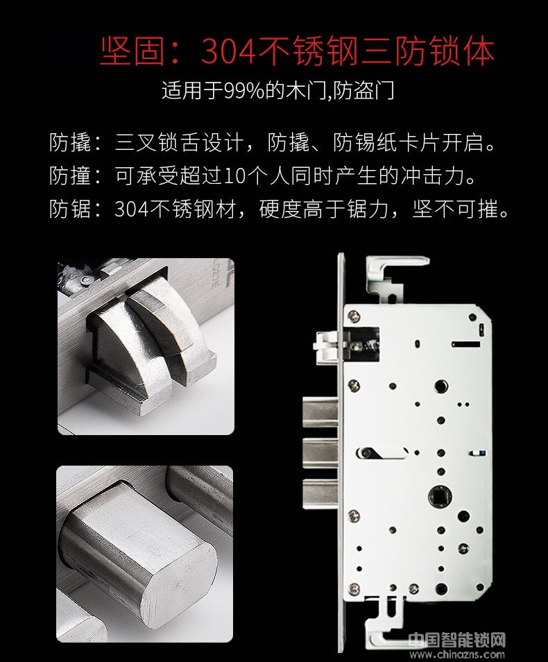 利百加智能指纹密码锁 家用电子门锁