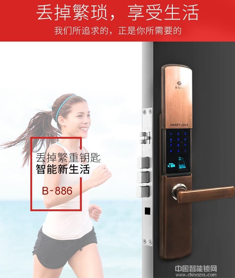 利百加智能指纹密码锁 家用电子门锁
