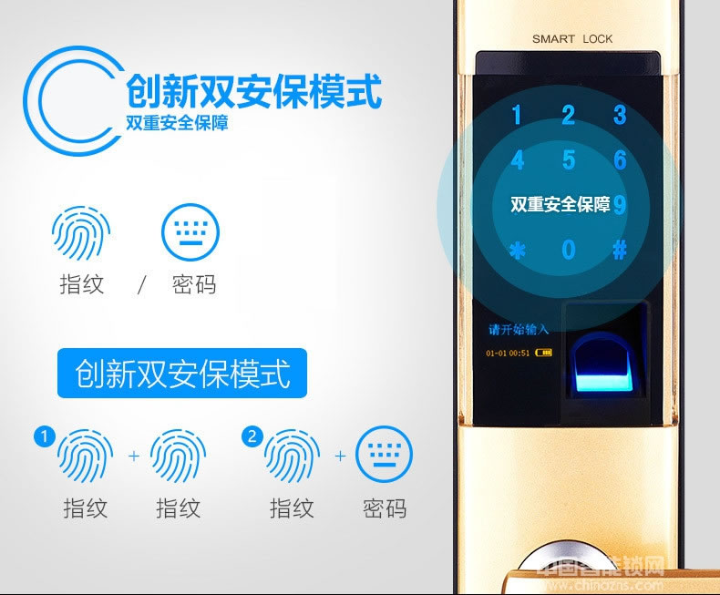 利百加智能指纹密码锁 家用电子门锁