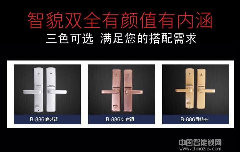 利百加智能指纹密码锁 家用电子门锁