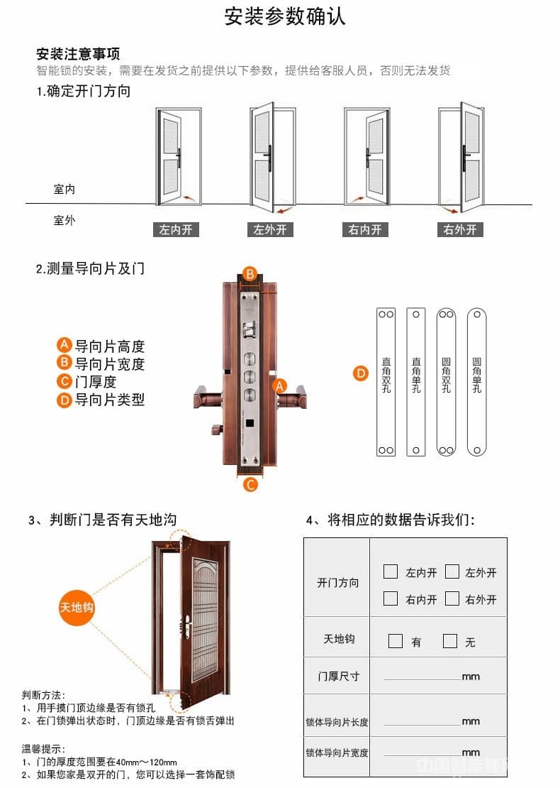 利百加智能指纹密码锁 家用电子门锁