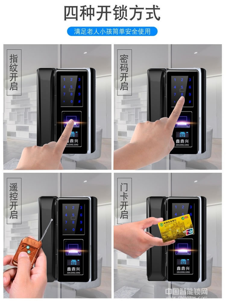 鑫鼎兴玻璃门指纹密码锁 免开孔双开IC卡锁