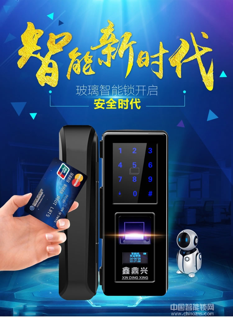 鑫鼎兴玻璃门指纹密码锁 免开孔双开IC卡锁