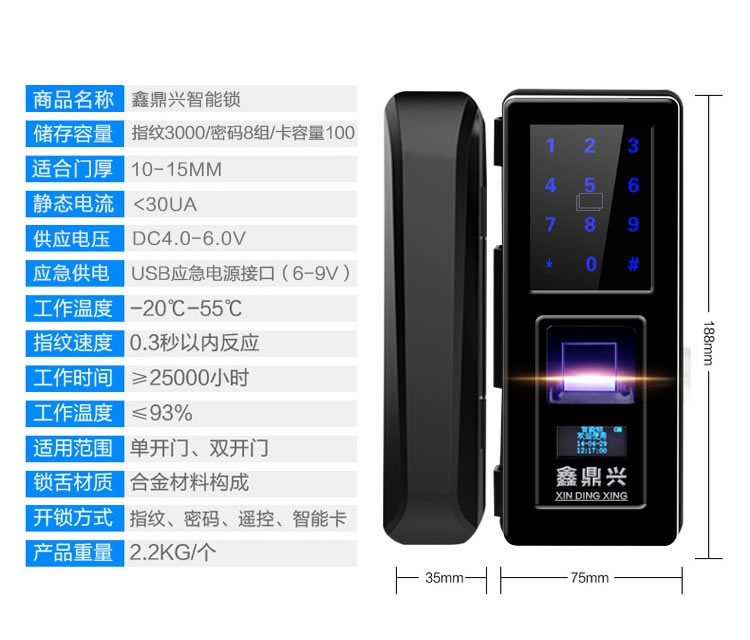 鑫鼎兴玻璃门指纹密码锁 免开孔双开IC卡锁