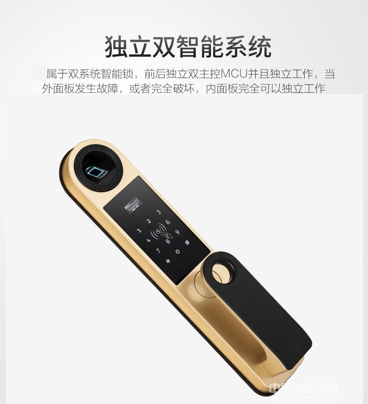 启智来家用全自动指纹锁 半导体密码锁
