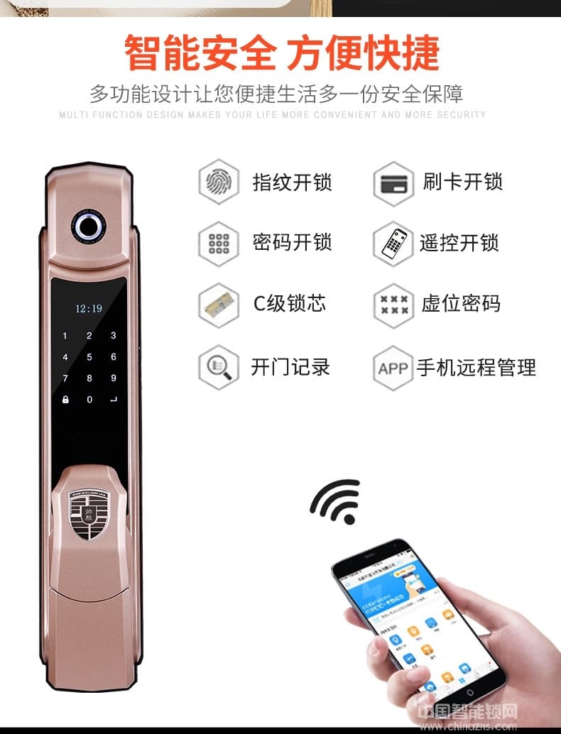 帅荣智能锁 锌合金防盗门指纹密码锁 手机APP智能锁