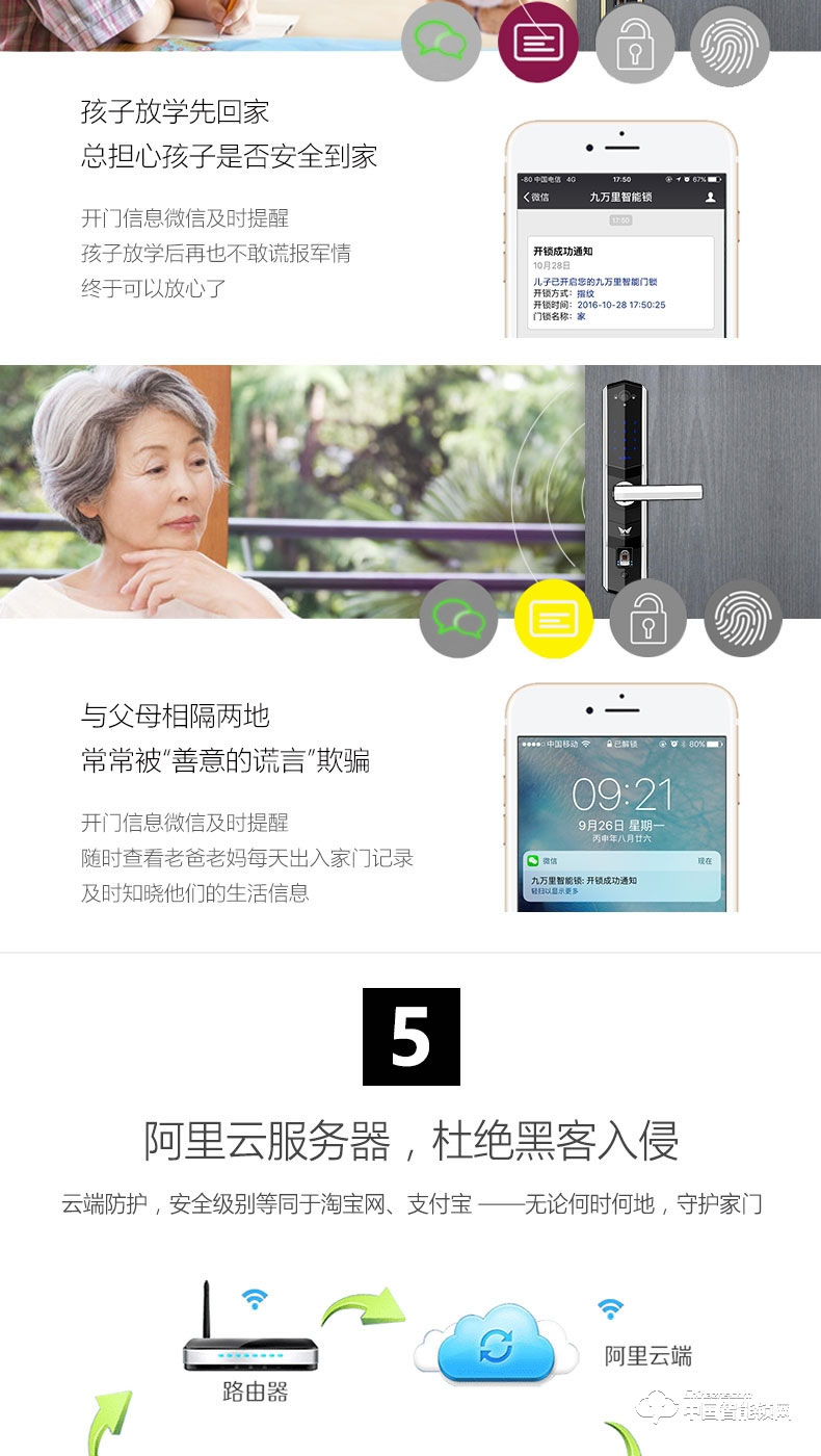 九万里智能锁W100S 指纹锁家用防盗门远程遥控密码锁