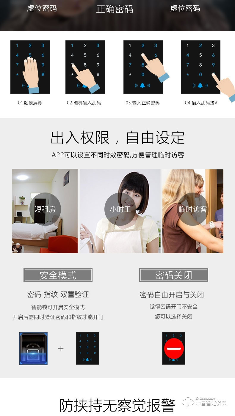 九万里智能锁W100S 指纹锁家用防盗门远程遥控密码锁