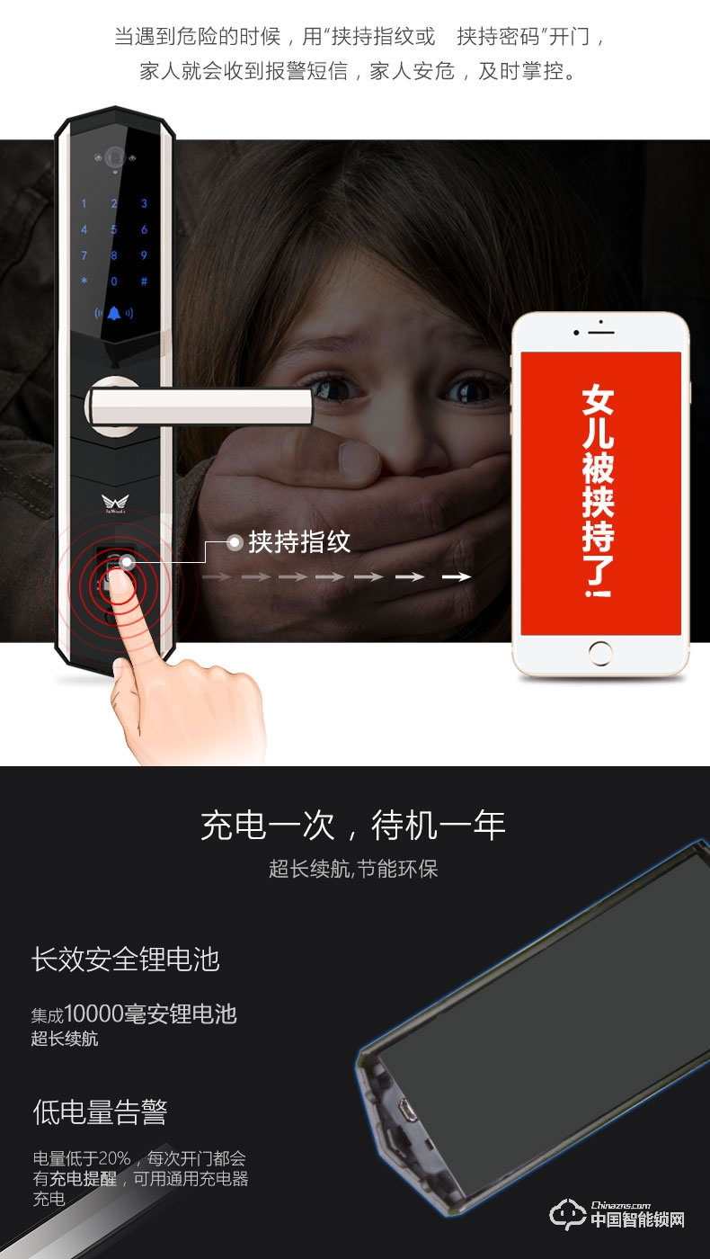 九万里智能锁W100S 指纹锁家用防盗门远程遥控密码锁